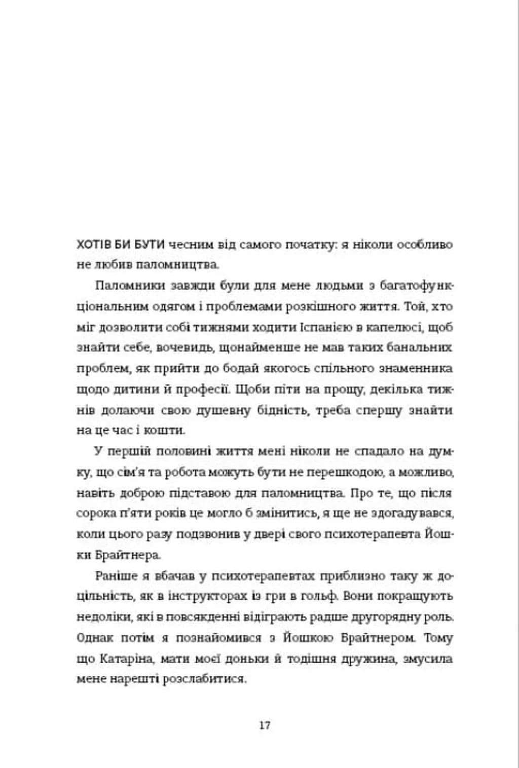 Вбивайте усвідомленно на краю світу — мініатюра 6
