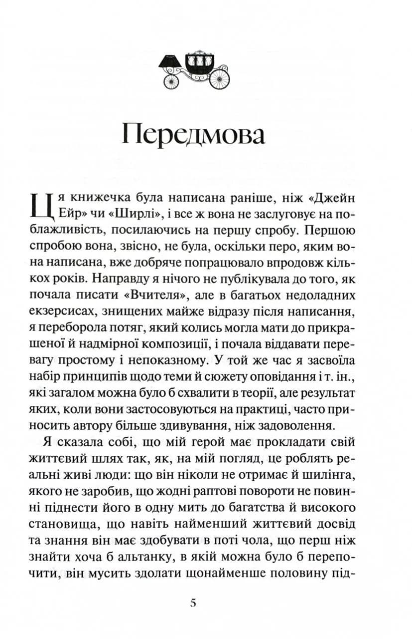 Вчитель — мініатюра 2