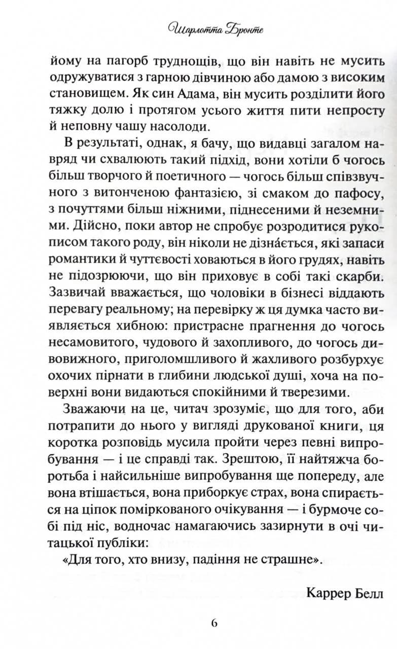 Вчитель — мініатюра 3
