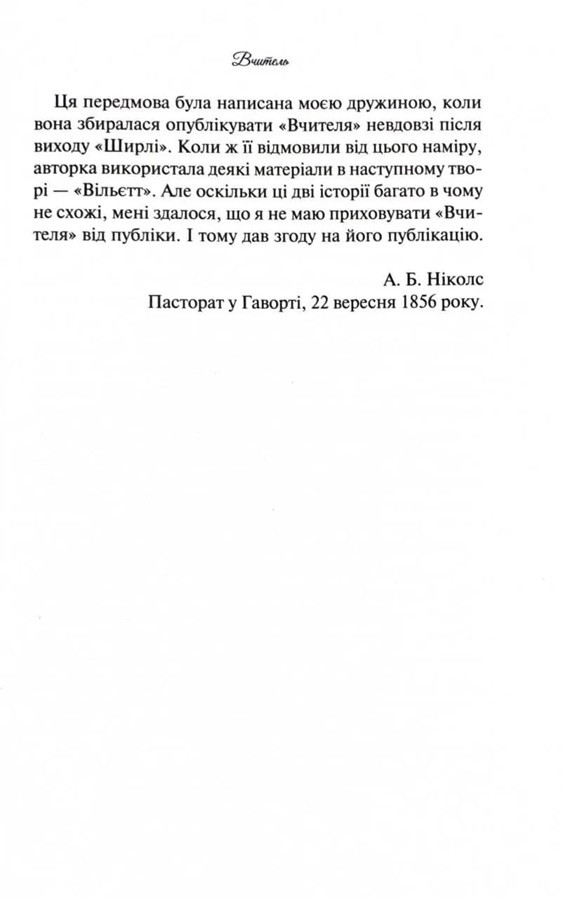 Вчитель — мініатюра 4