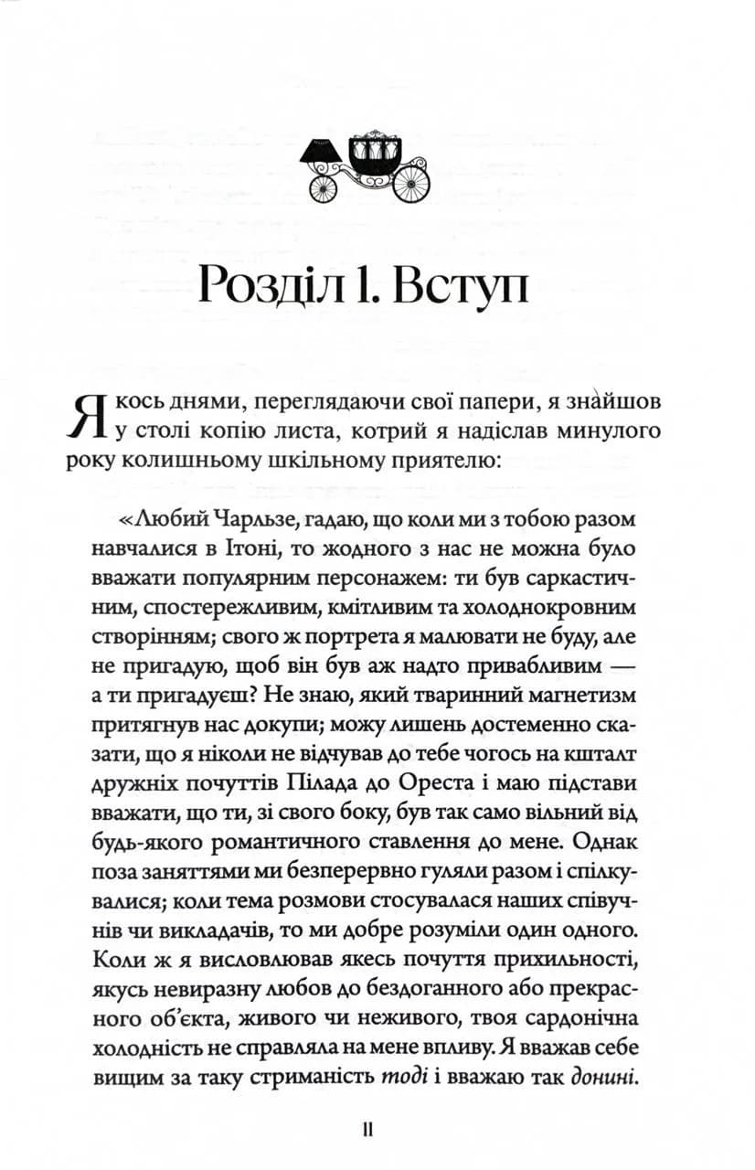 Вчитель — мініатюра 6
