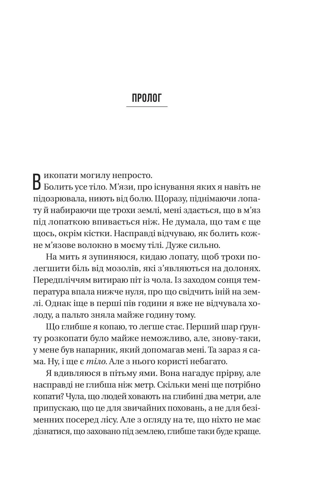 Вчитель — мініатюра 2