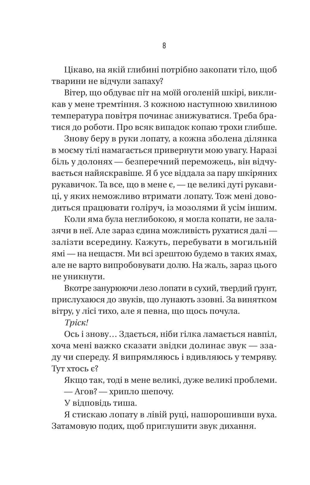 Вчитель — мініатюра 3