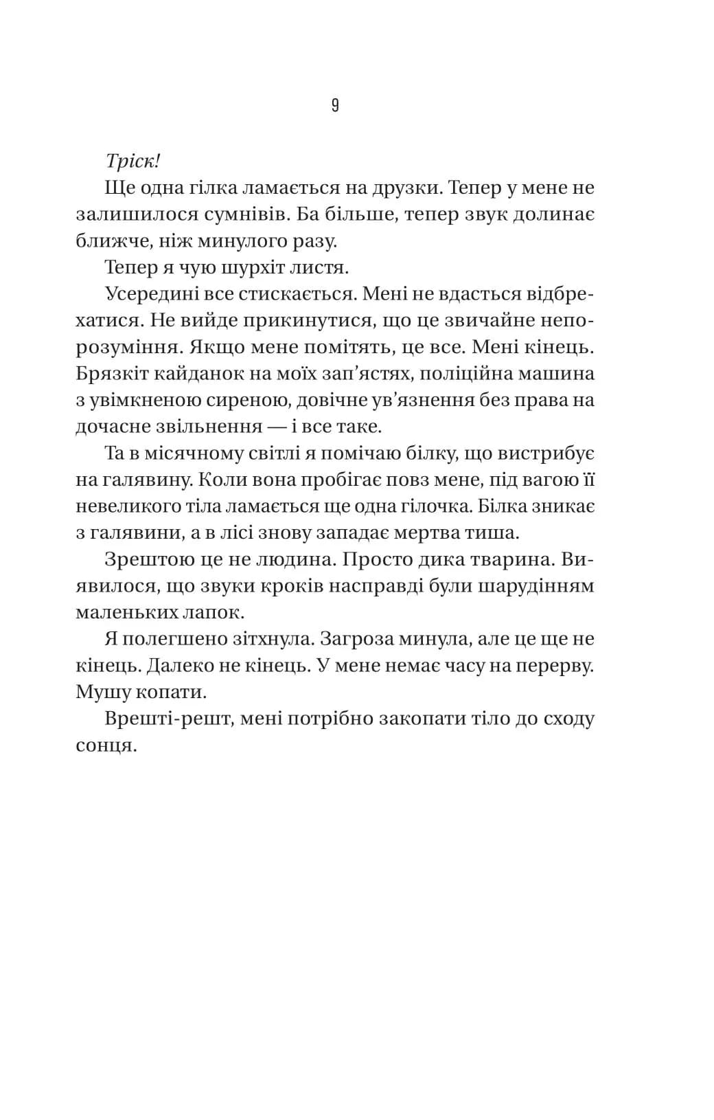 Вчитель — мініатюра 4