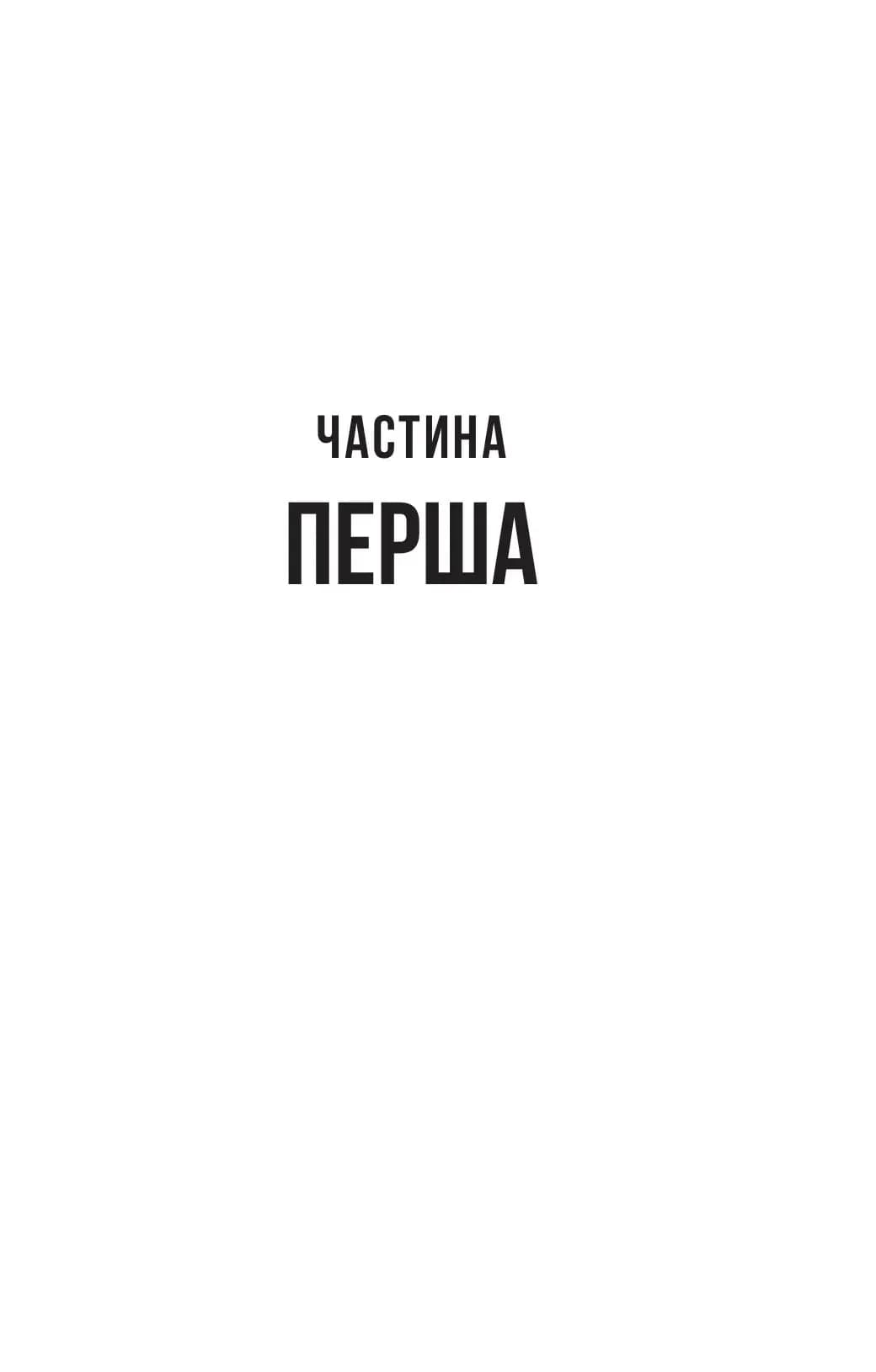 Вчитель — мініатюра 5