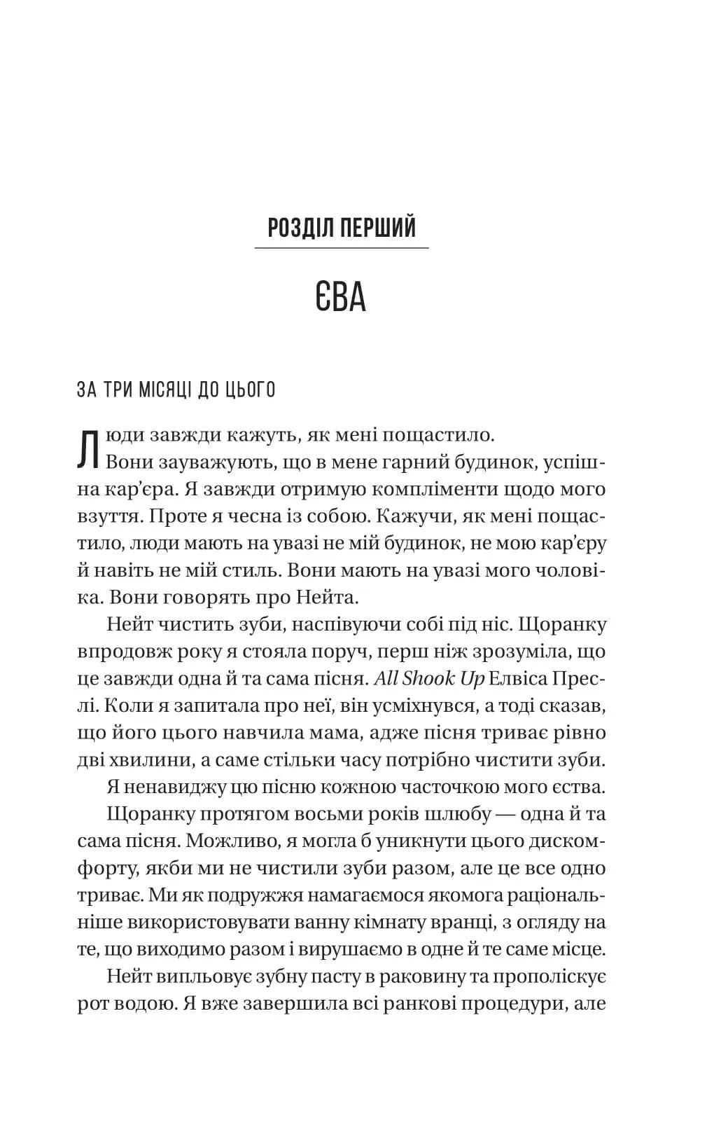 Вчитель — мініатюра 6