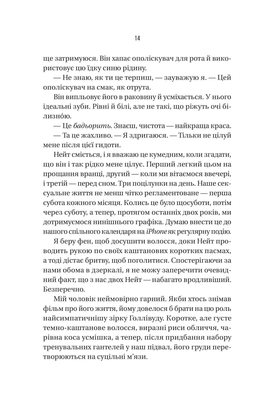 Вчитель — мініатюра 7
