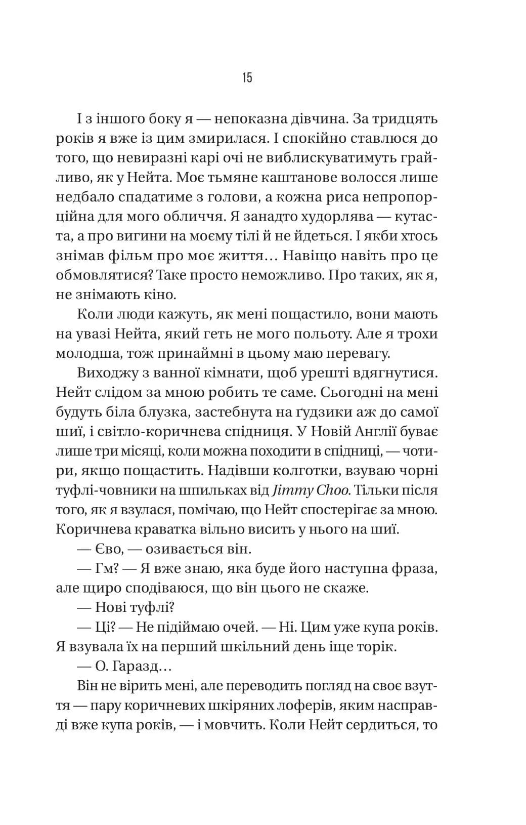 Вчитель — мініатюра 8