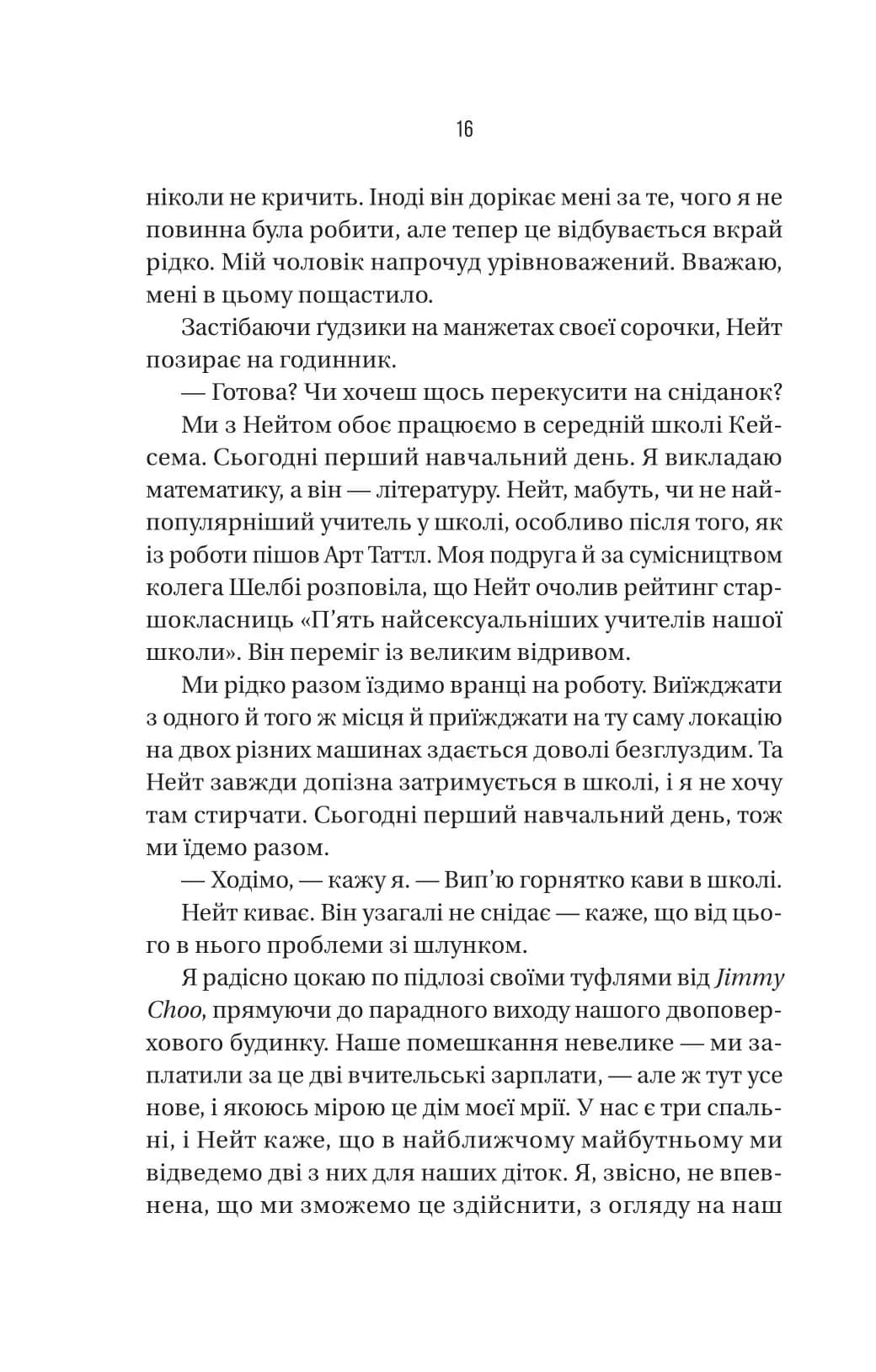 Вчитель — мініатюра 9