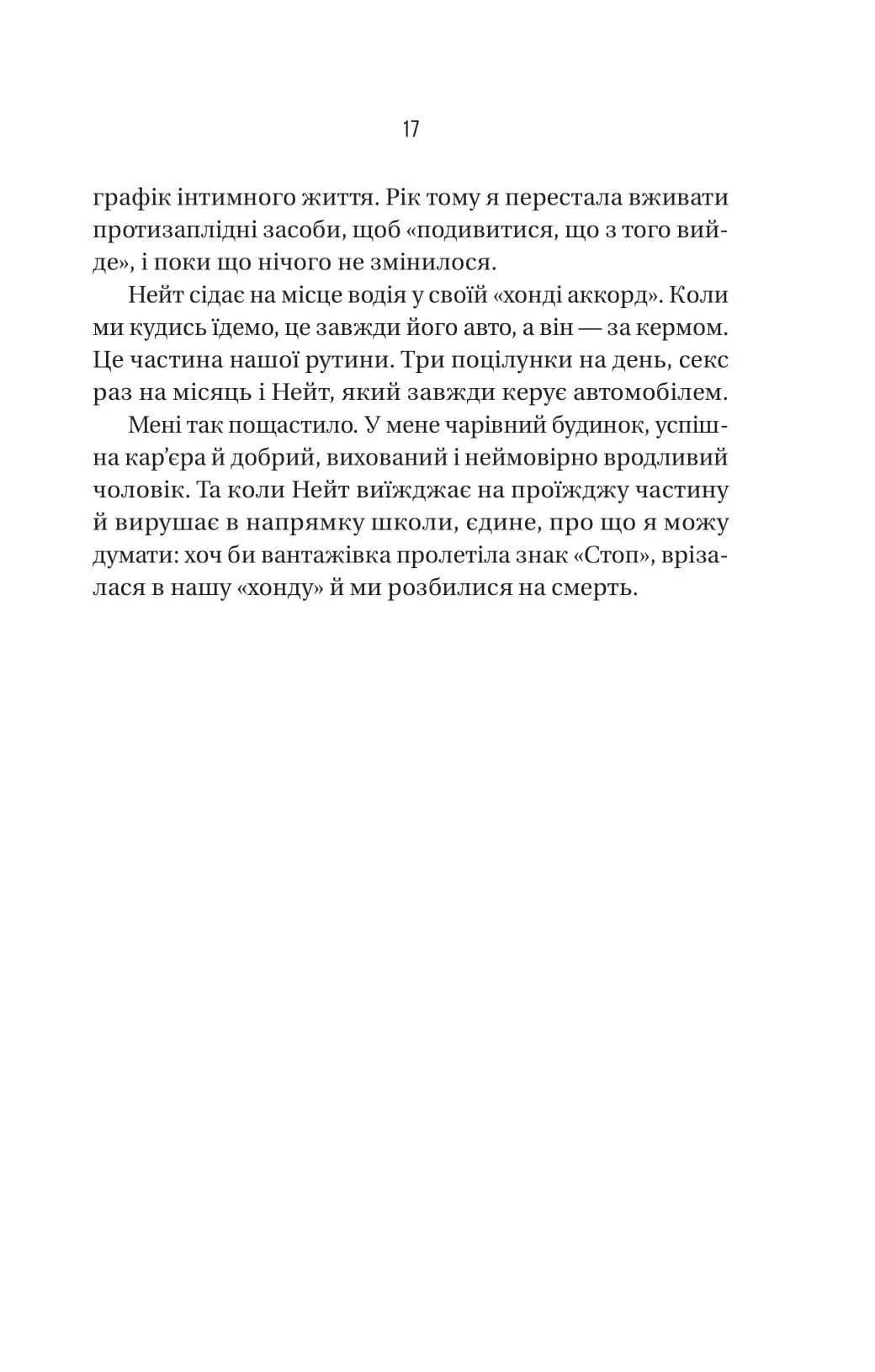 Вчитель — мініатюра 10