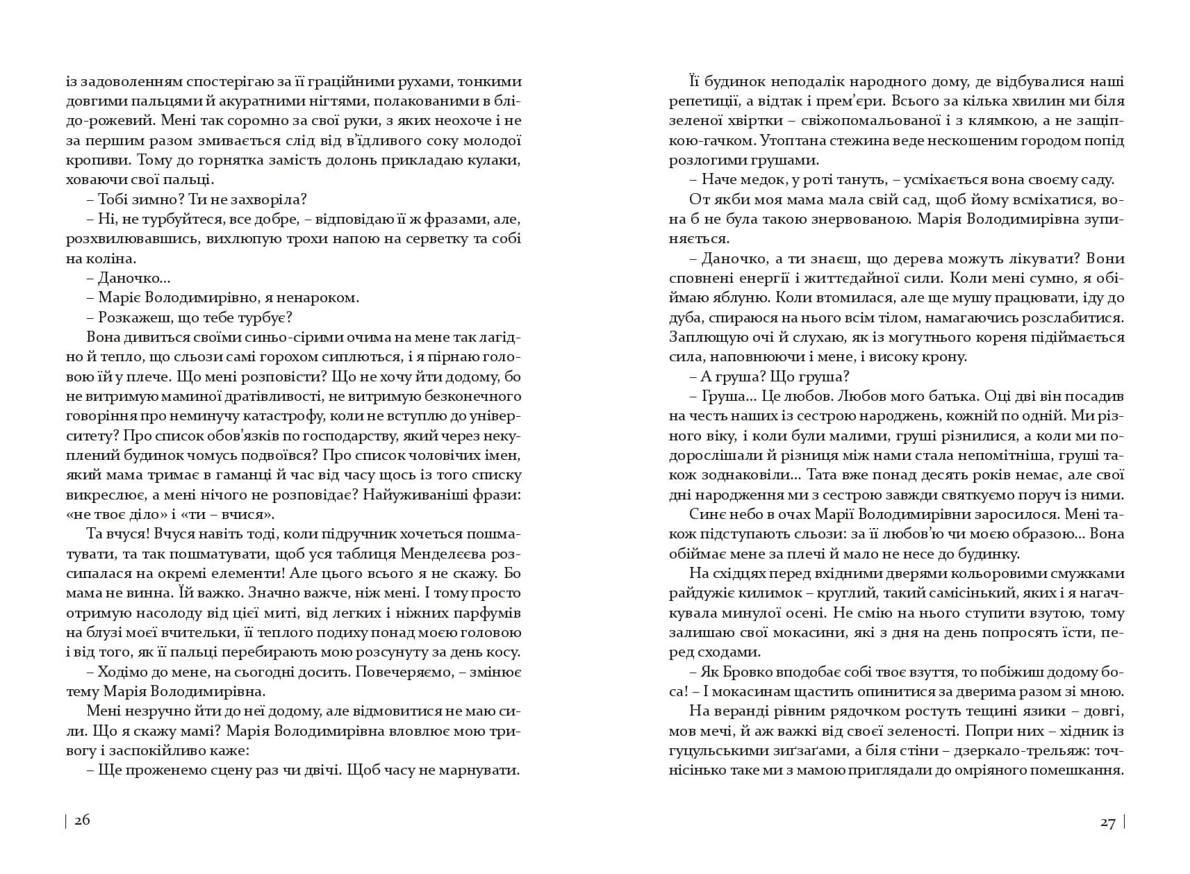 Вдома чекає Марко — мініатюра 12