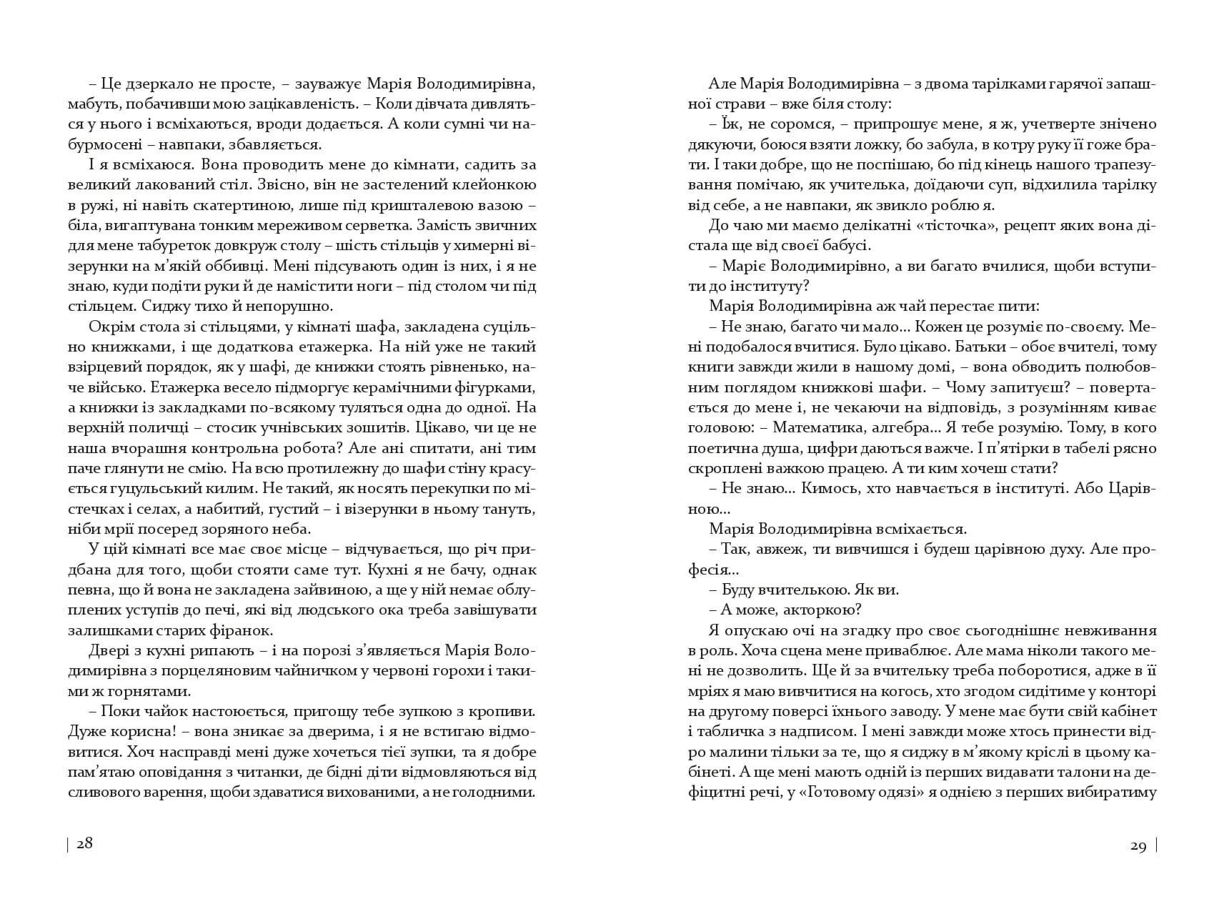 Вдома чекає Марко — мініатюра 13