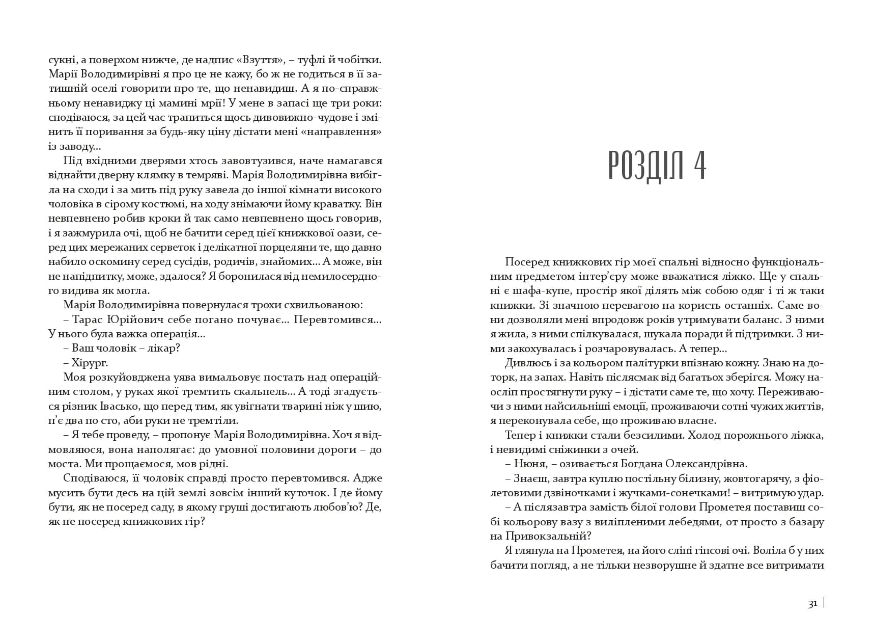 Вдома чекає Марко — мініатюра 14