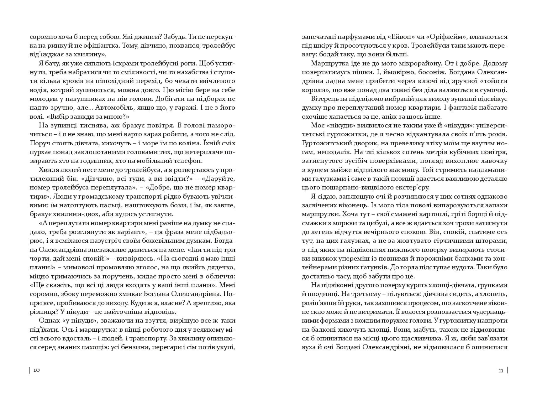 Вдома чекає Марко — мініатюра 4