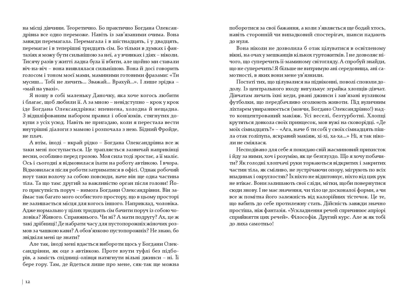 Вдома чекає Марко — мініатюра 5