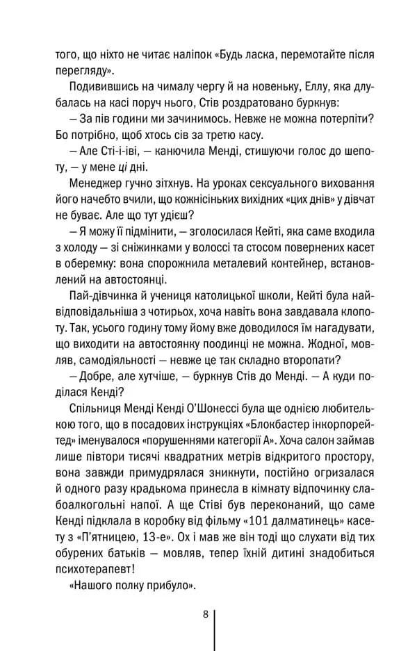 Вечірня зміна — мініатюра 3