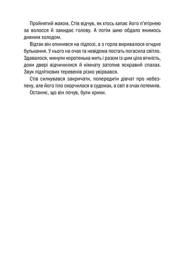 Вечірня зміна — мініатюра 5