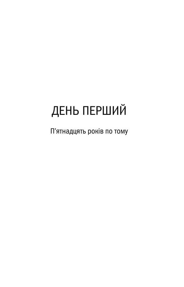 Вечірня зміна — мініатюра 6