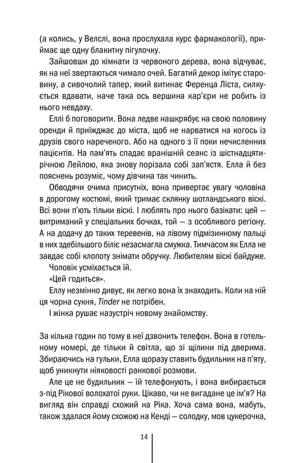 Вечірня зміна — мініатюра 8