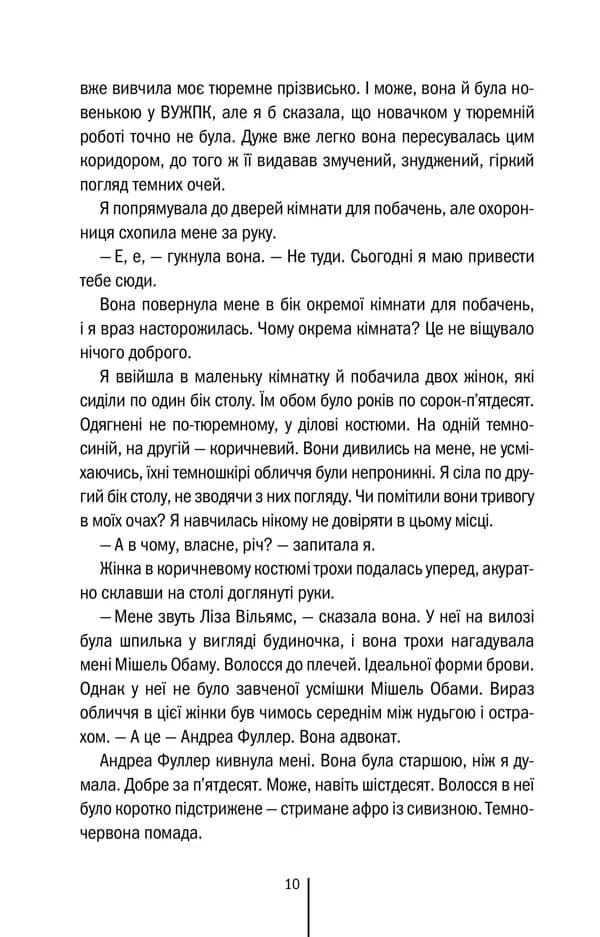 Велика брехня у маленькому місті — мініатюра 3