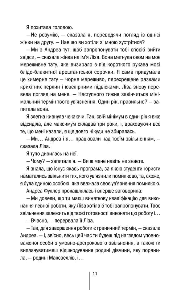Велика брехня у маленькому місті — мініатюра 4