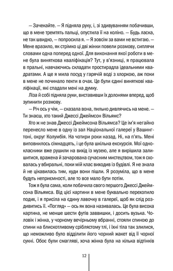 Велика брехня у маленькому місті — мініатюра 5