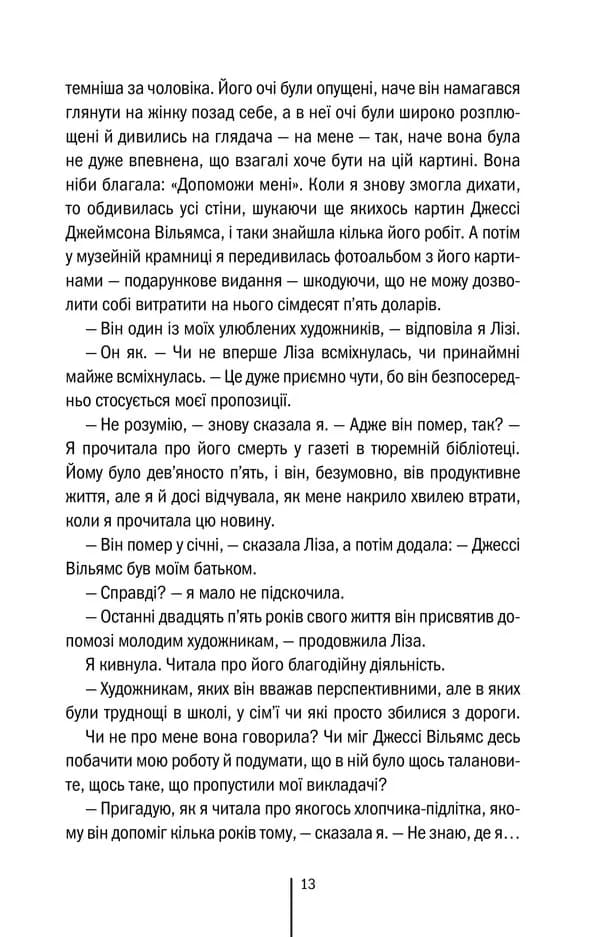 Велика брехня у маленькому місті — мініатюра 6