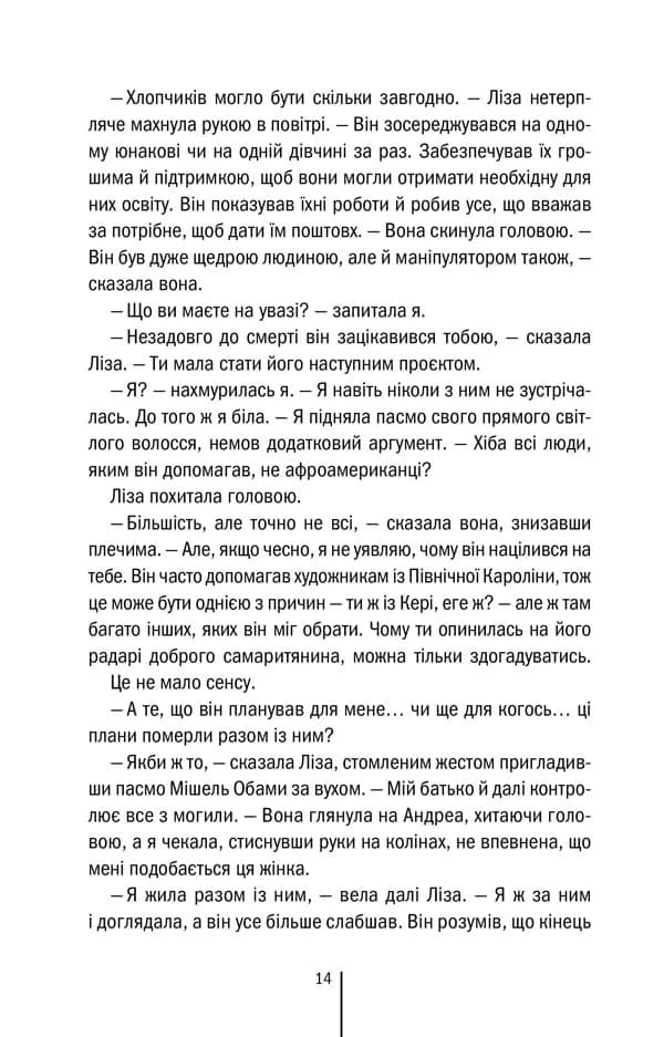 Велика брехня у маленькому місті — мініатюра 7