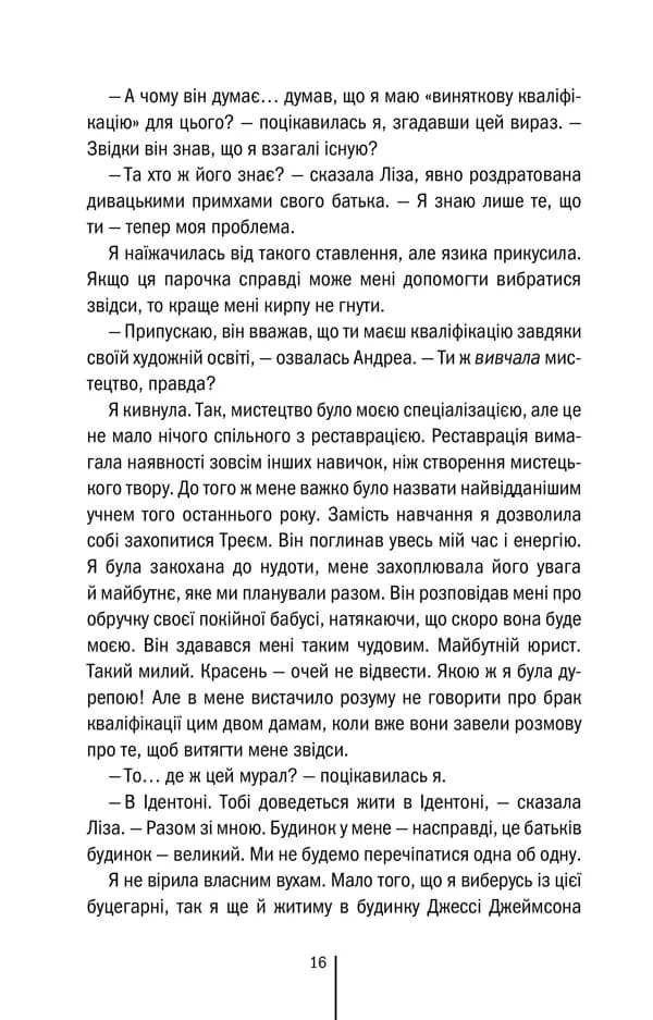 Велика брехня у маленькому місті — мініатюра 9