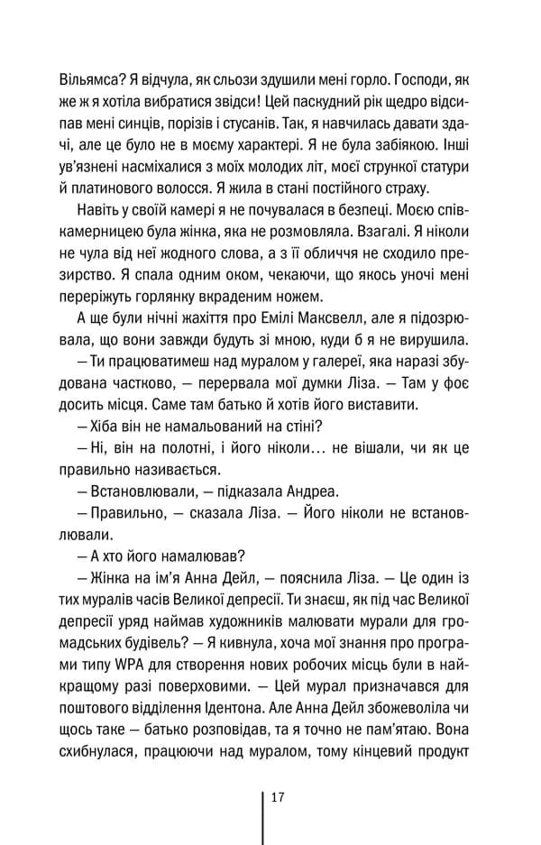 Велика брехня у маленькому місті — мініатюра 10