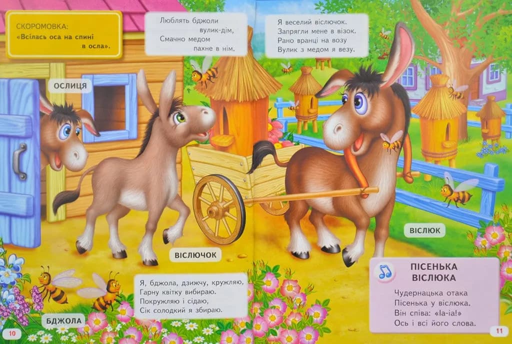 Велика книга про тварин для малюків — мініатюра 6