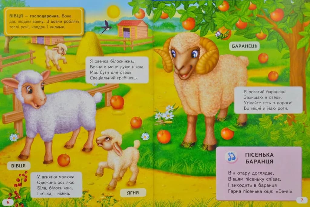 Велика книга про тварин для малюків — мініатюра 4