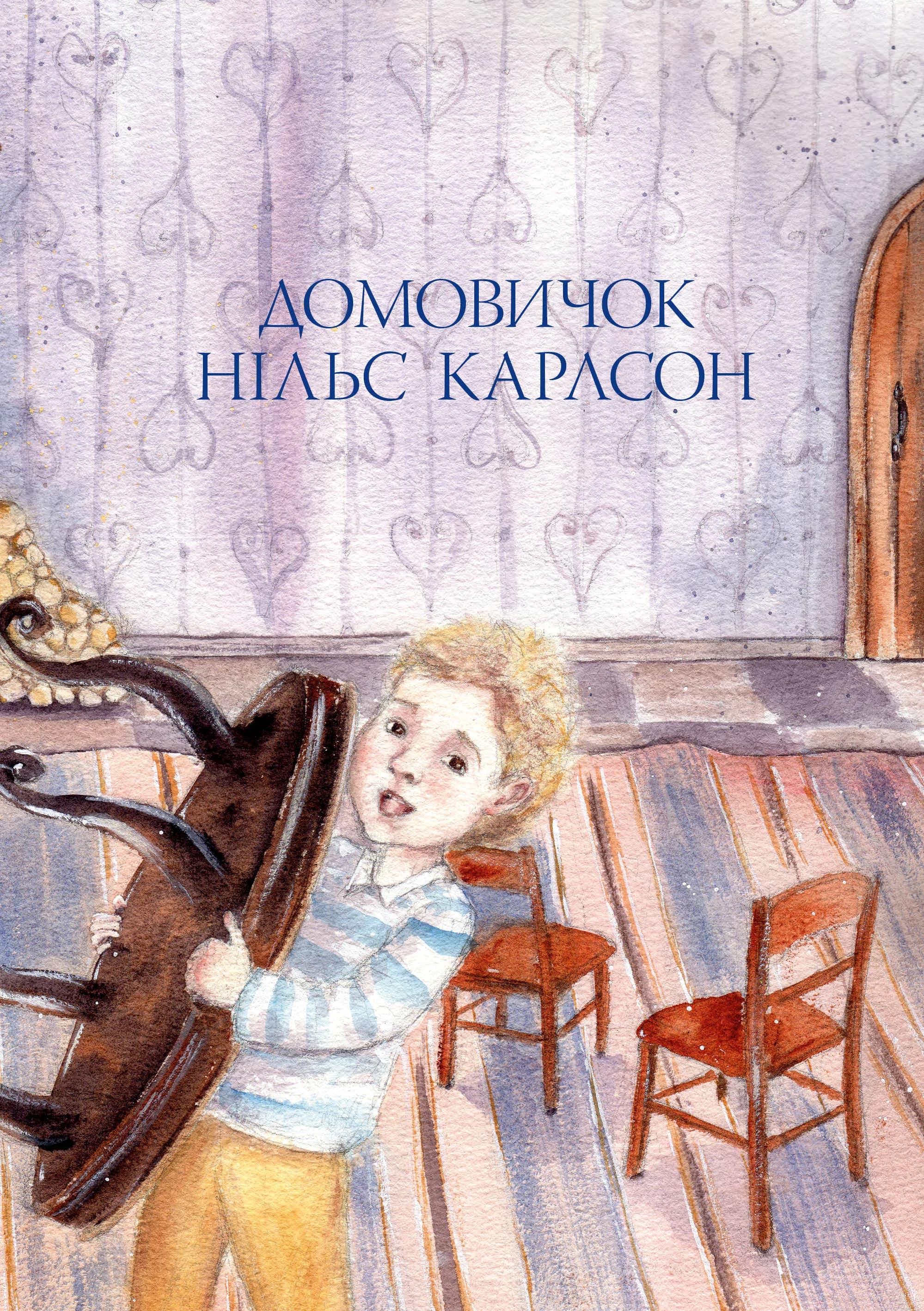 Велика книжка маленьких казок — мініатюра 4