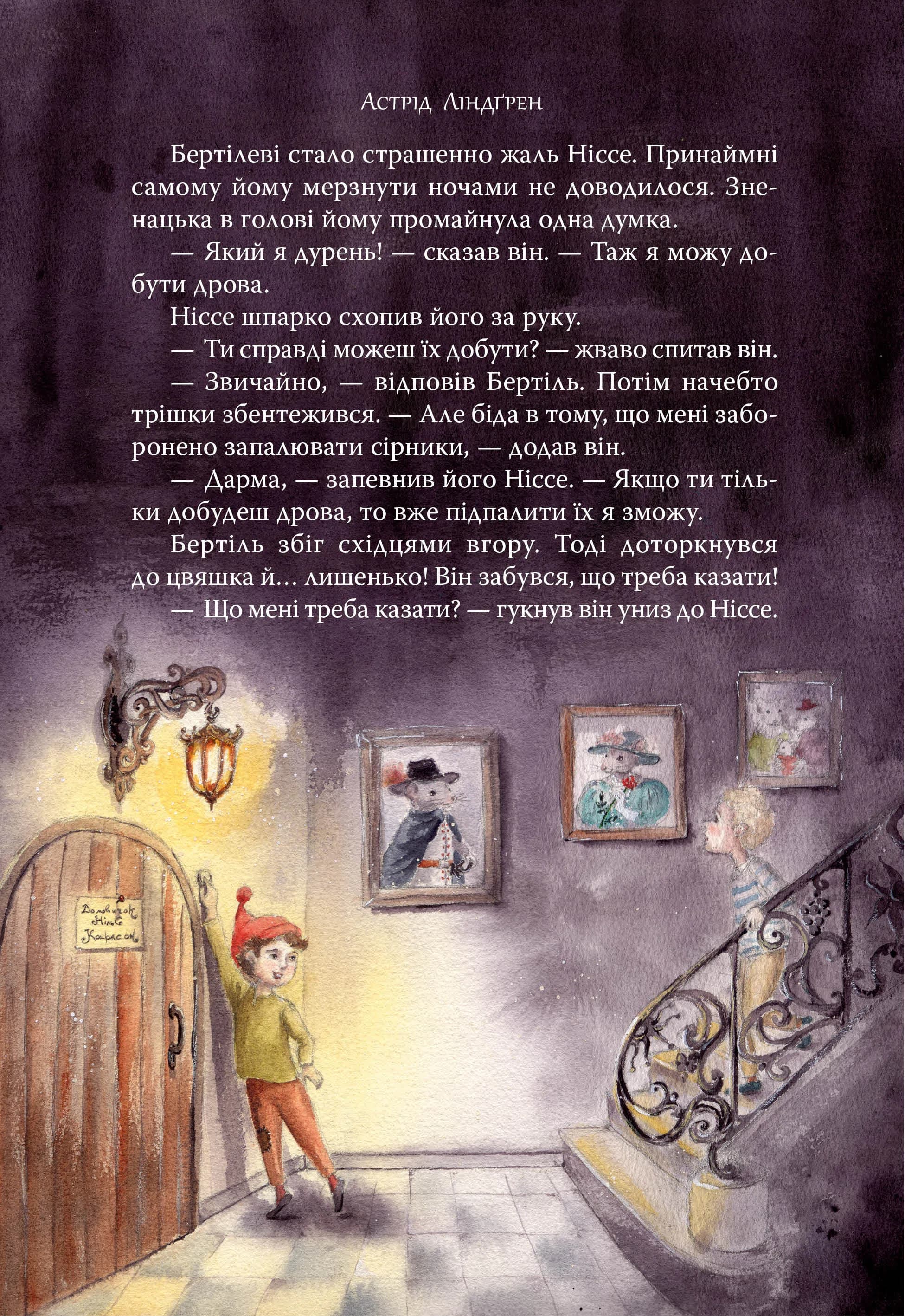 Велика книжка маленьких казок — мініатюра 7