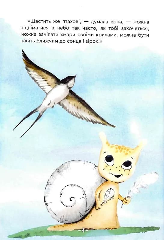 Велика мрія маленького Равлика — мініатюра 4