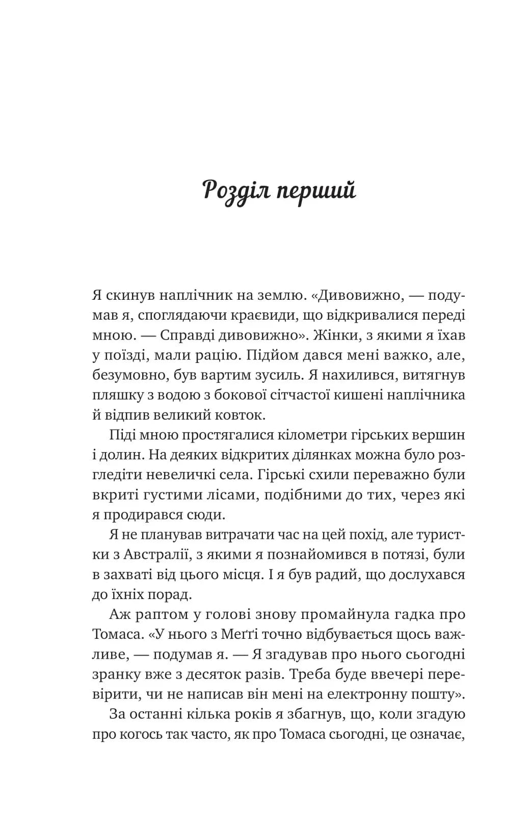 Велика п'ятірка для життя — мініатюра 5