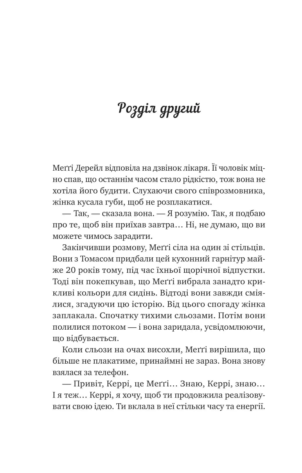 Велика п'ятірка для життя — мініатюра 7
