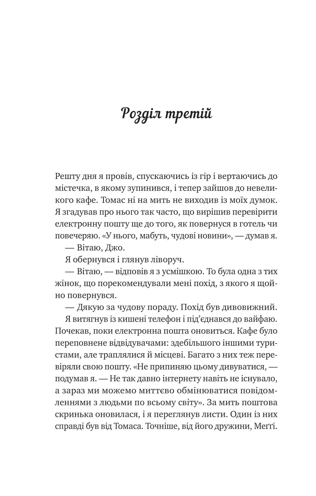 Велика п'ятірка для життя — мініатюра 9