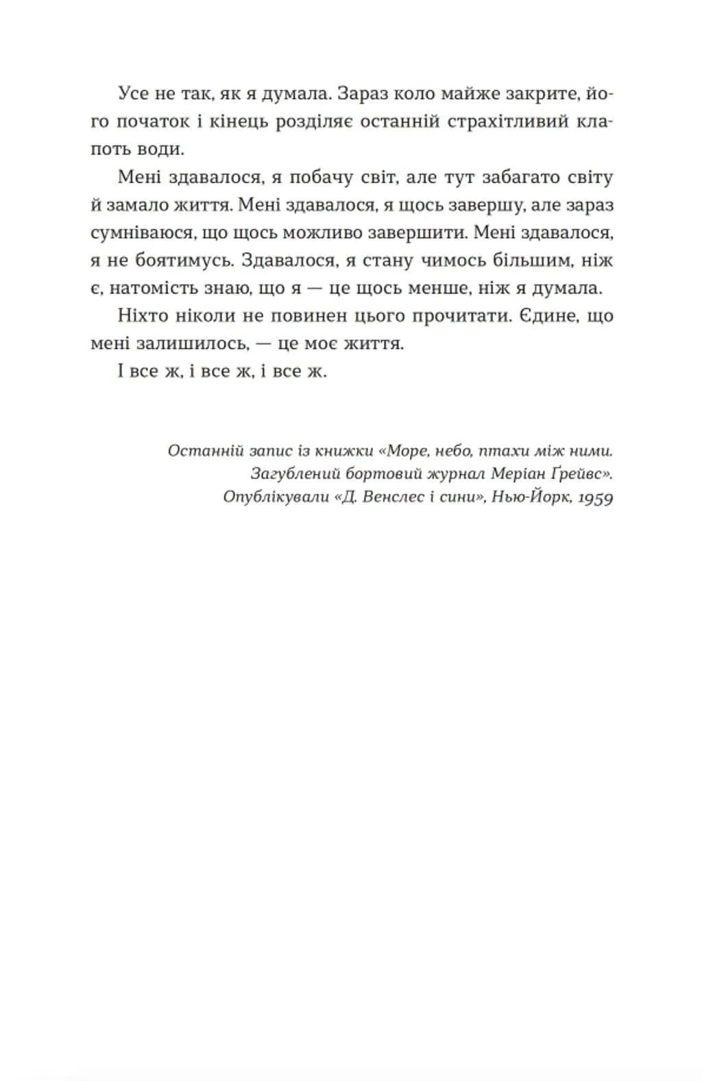 Велике коло — мініатюра 2