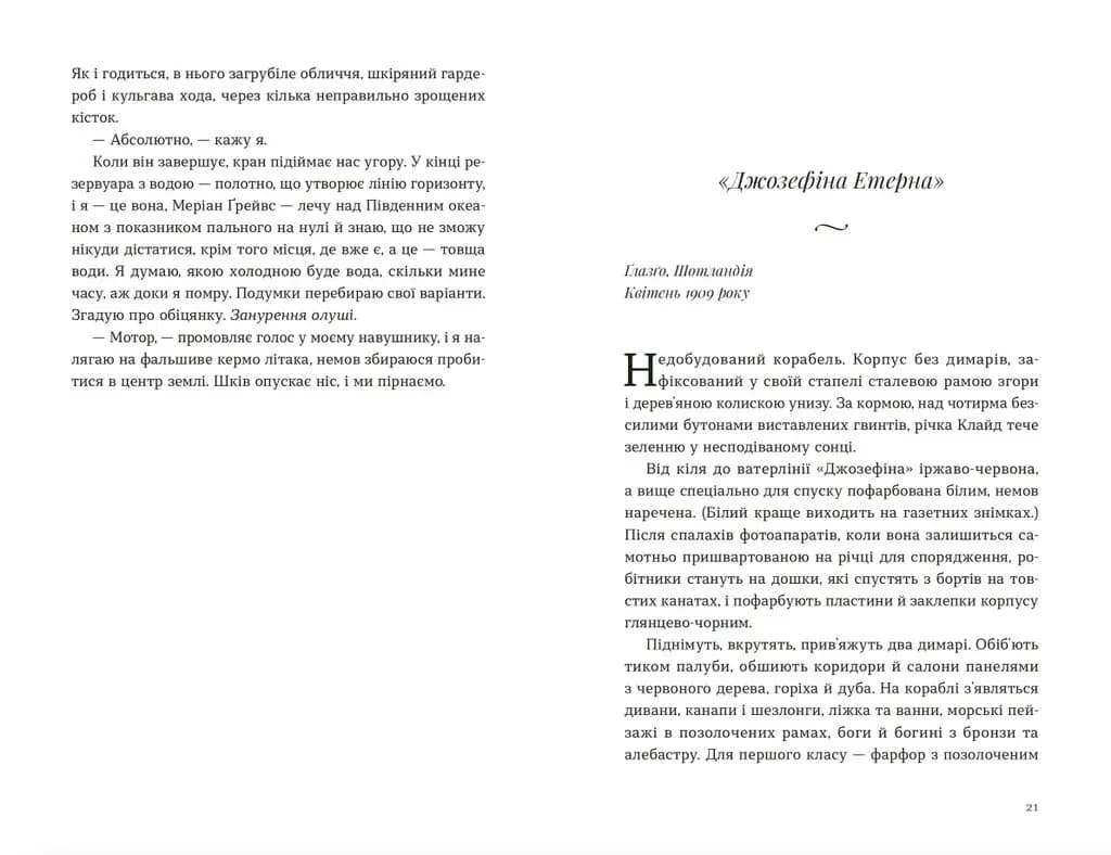 Велике коло — мініатюра 6