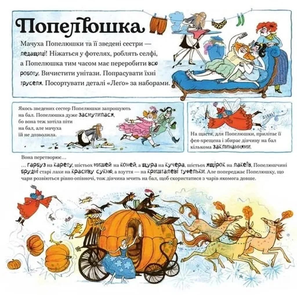 Великий Сірий Вовк досліджує казки — мініатюра 6
