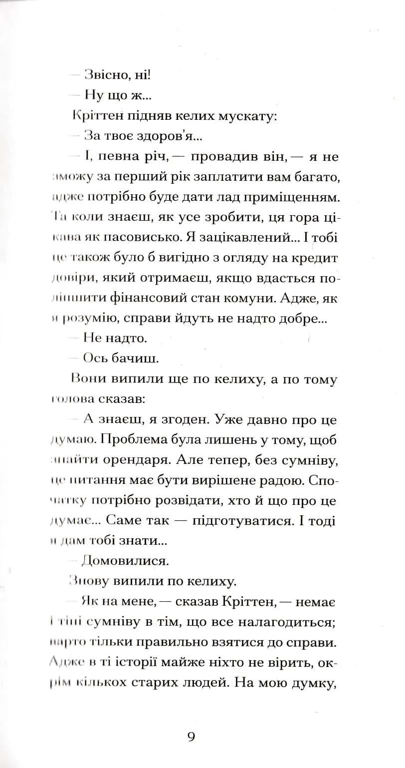 Великий страх у горах — мініатюра 8