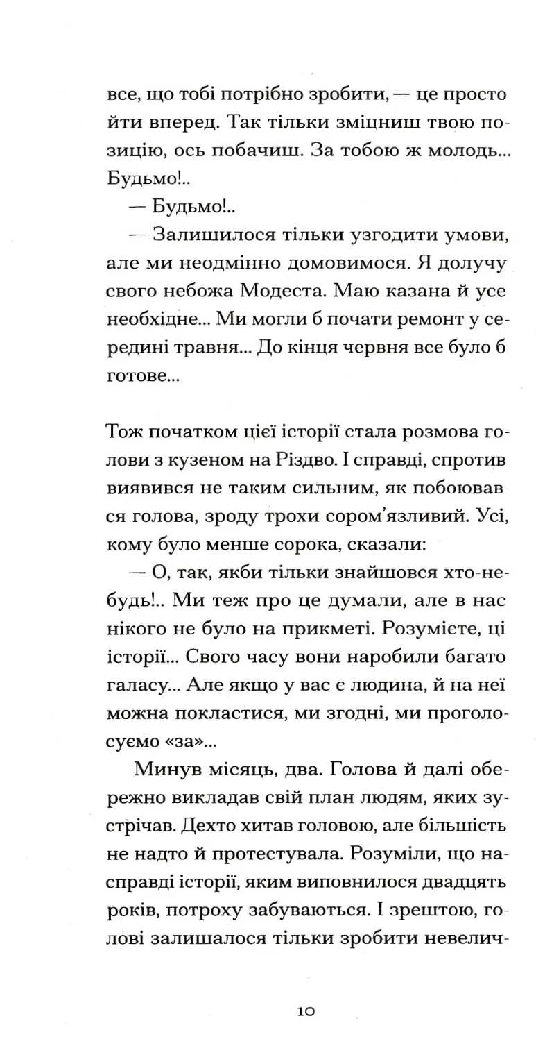 Великий страх у горах — мініатюра 9