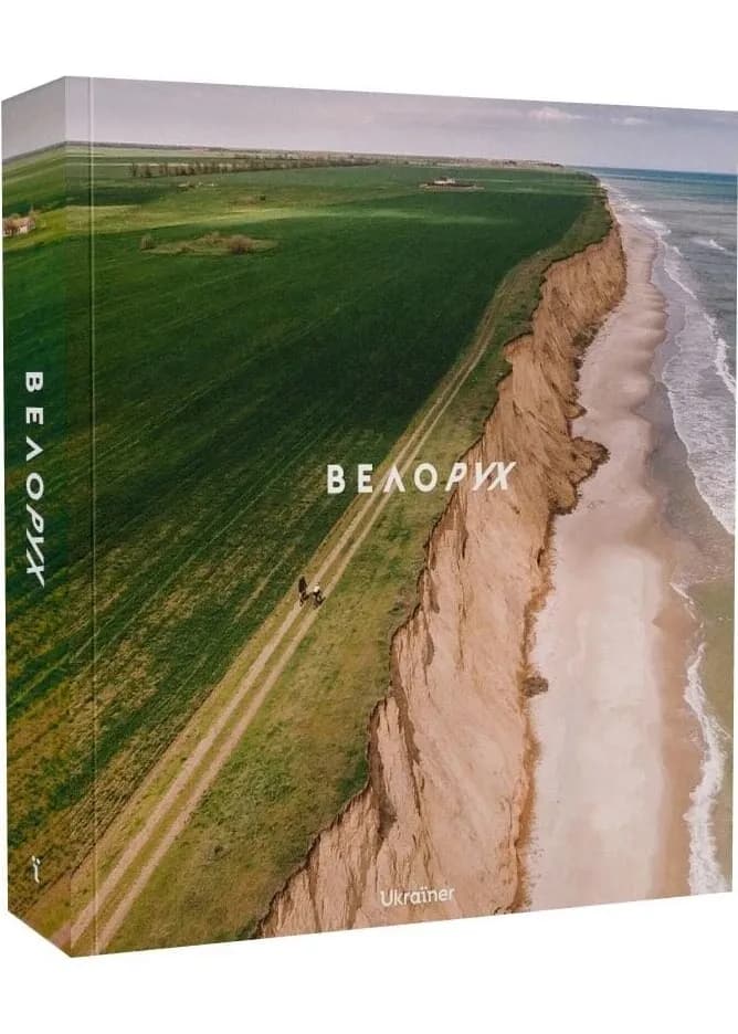 Велорух