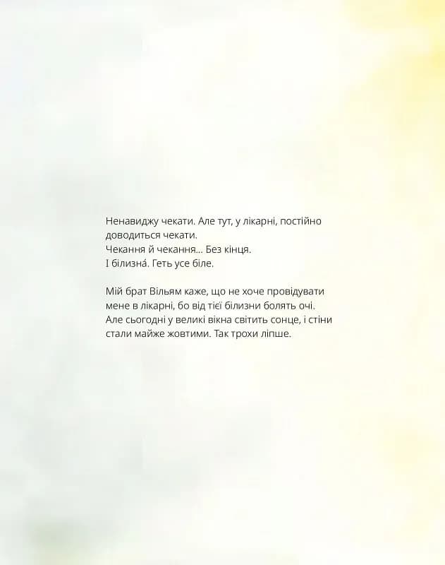 Верхи на єдинорогах — мініатюра 5