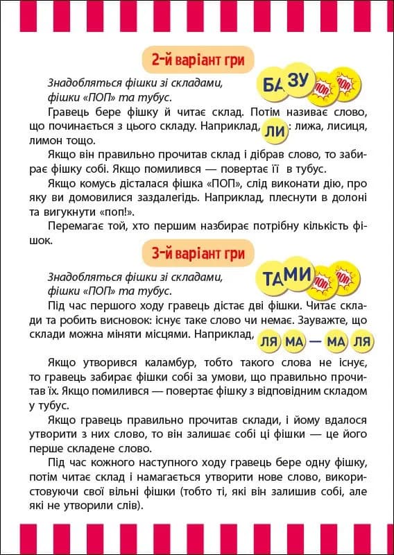 Веселий попкорн із буквами — мініатюра 4