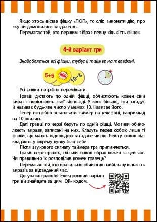 Веселий попкорн із цифрами — мініатюра 5