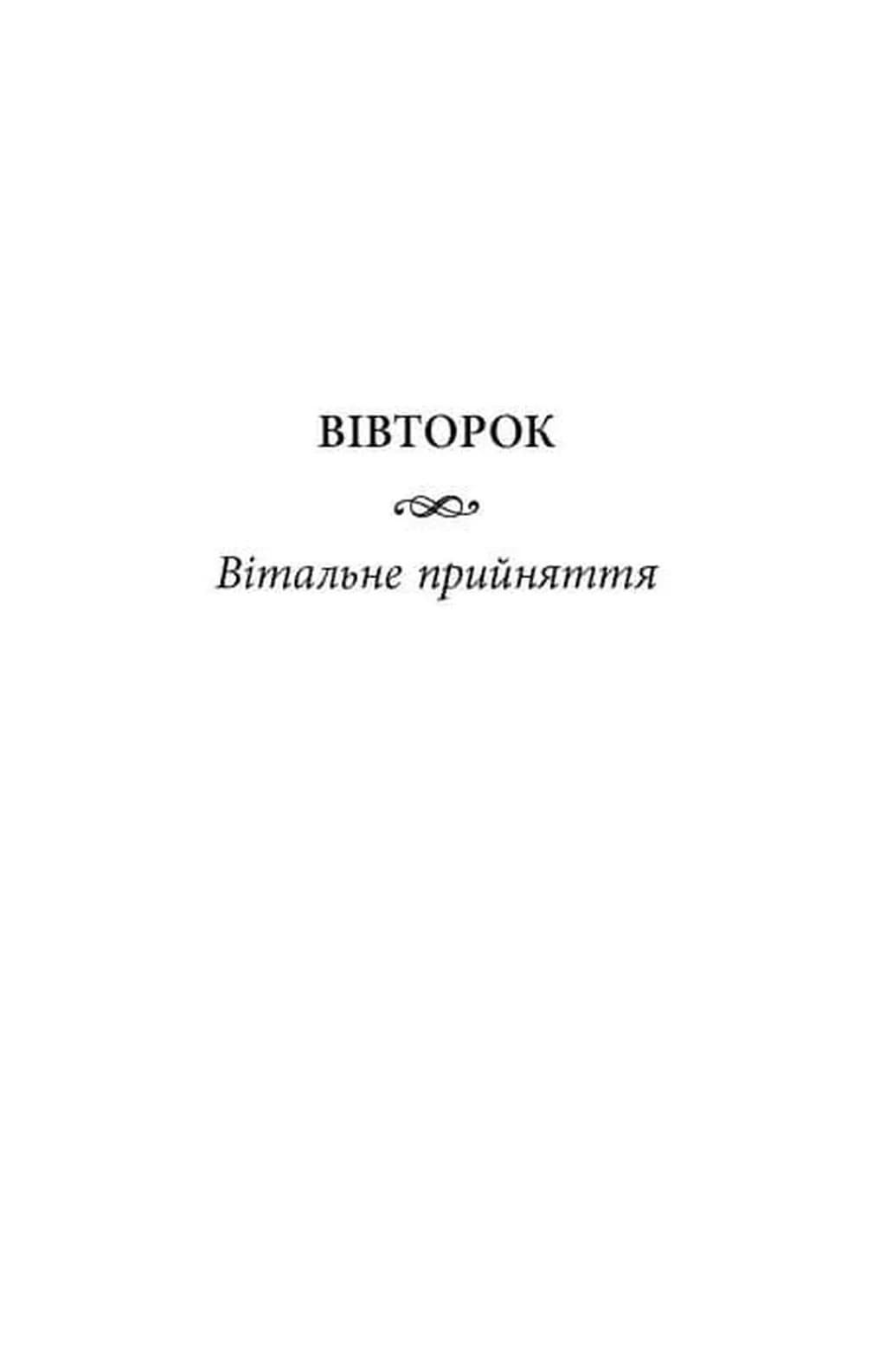 Весільний народ — мініатюра 2