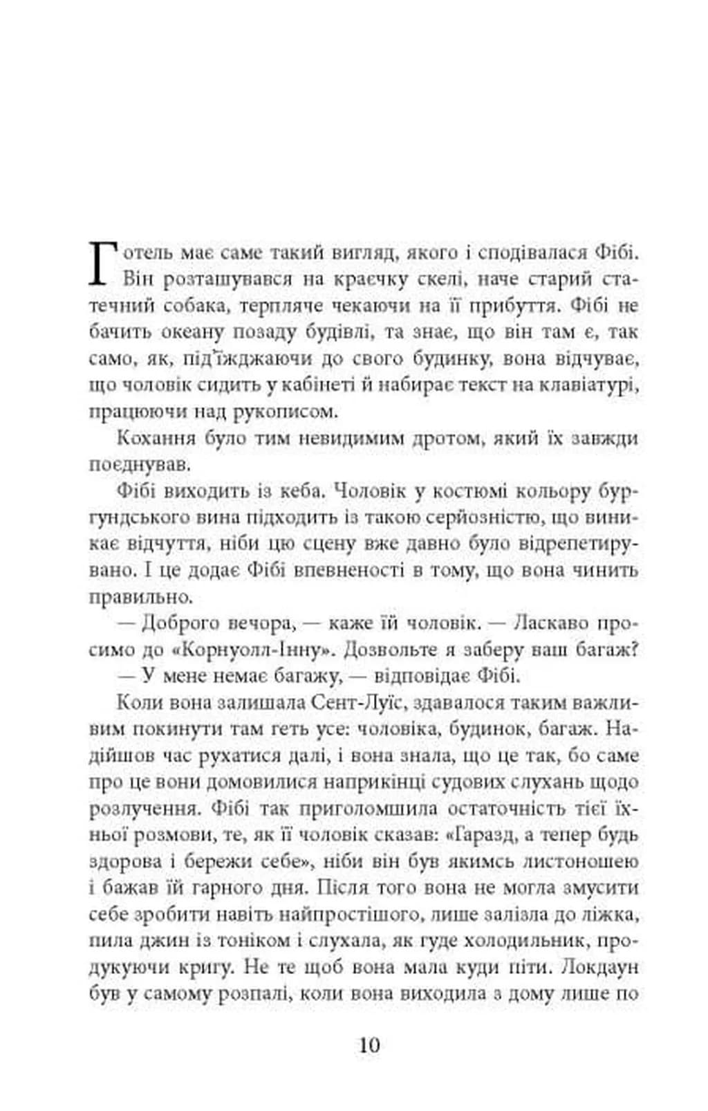 Весільний народ — мініатюра 3