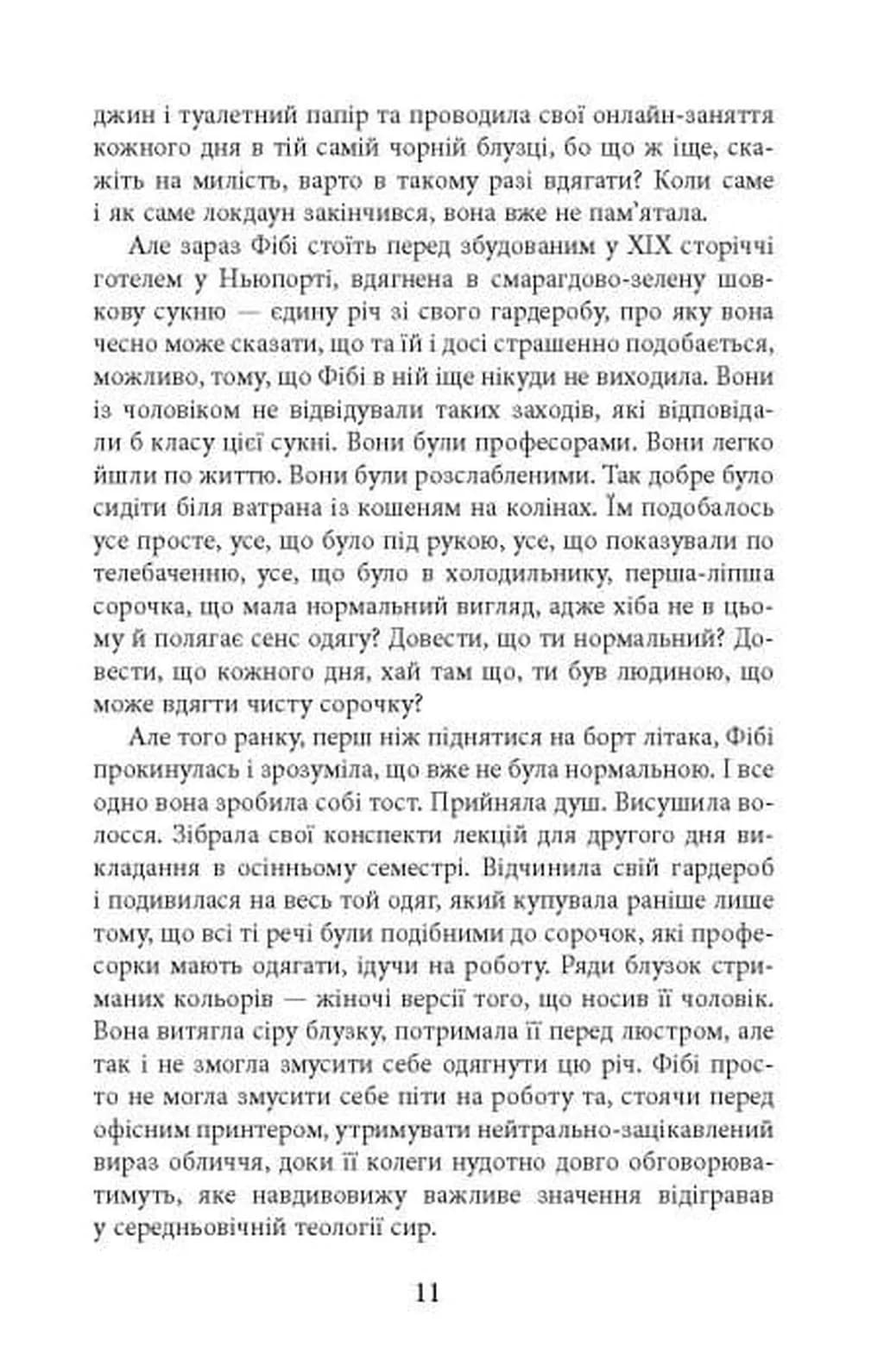 Весільний народ — мініатюра 4